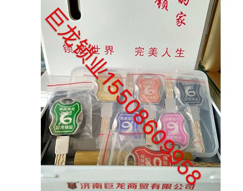 泸州山东开锁培训