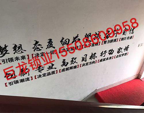 泸州开锁培训