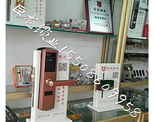 泸州济南开锁培训