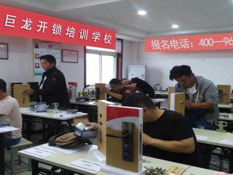 泸州开锁配钥匙技术教学
