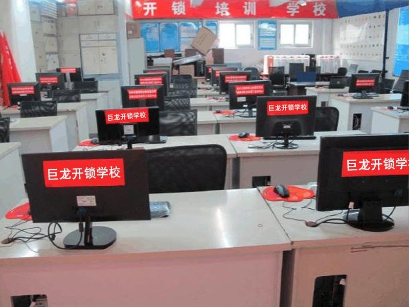 泸州开锁技术学习班